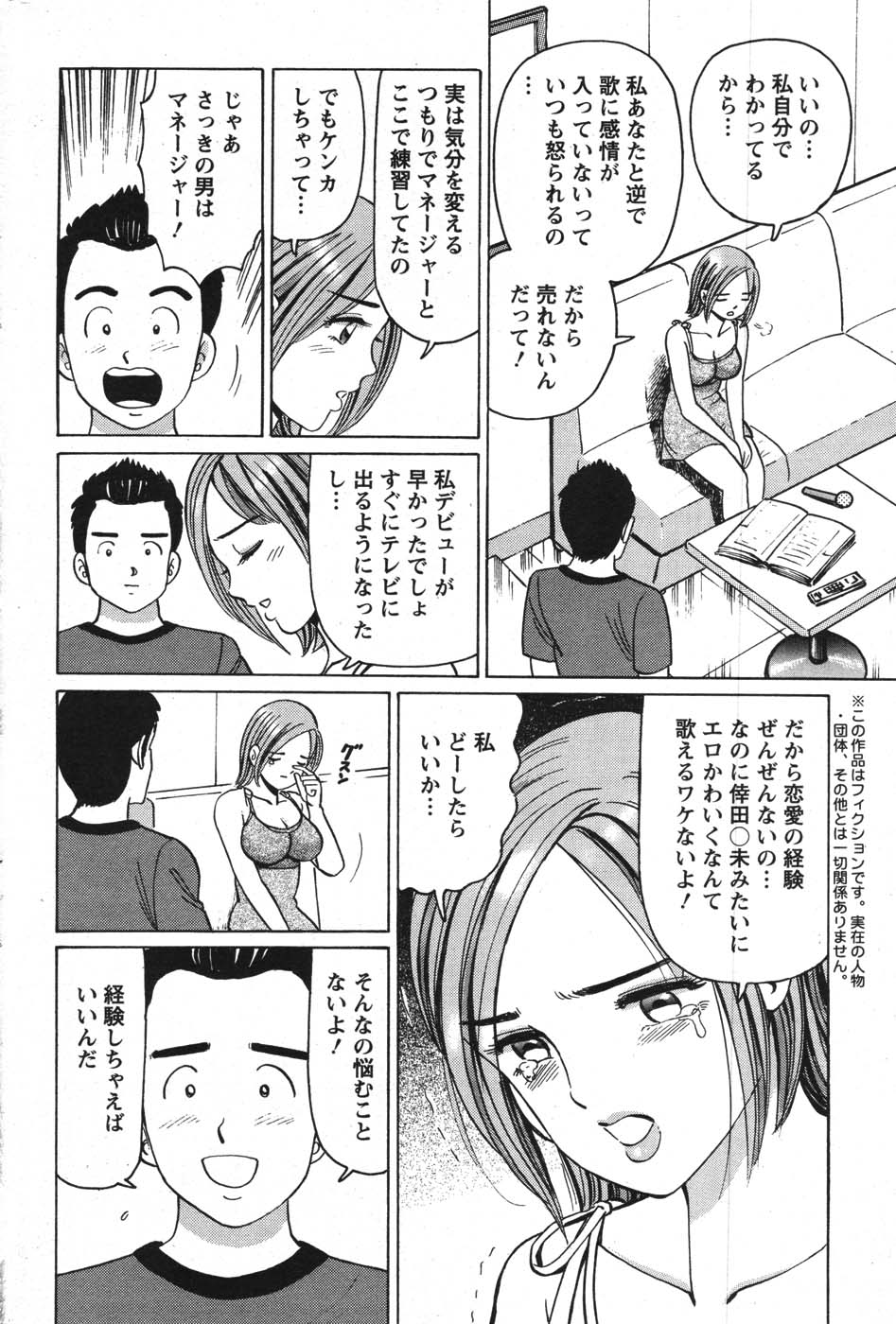 アクションピザッツスペシャル 2007年9月号