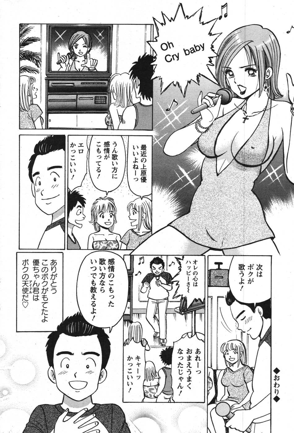 アクションピザッツスペシャル 2007年9月号