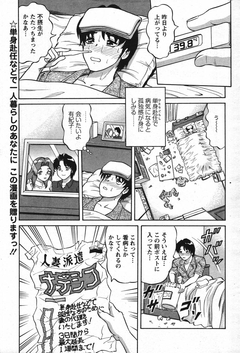 アクションピザッツスペシャル 2007年9月号