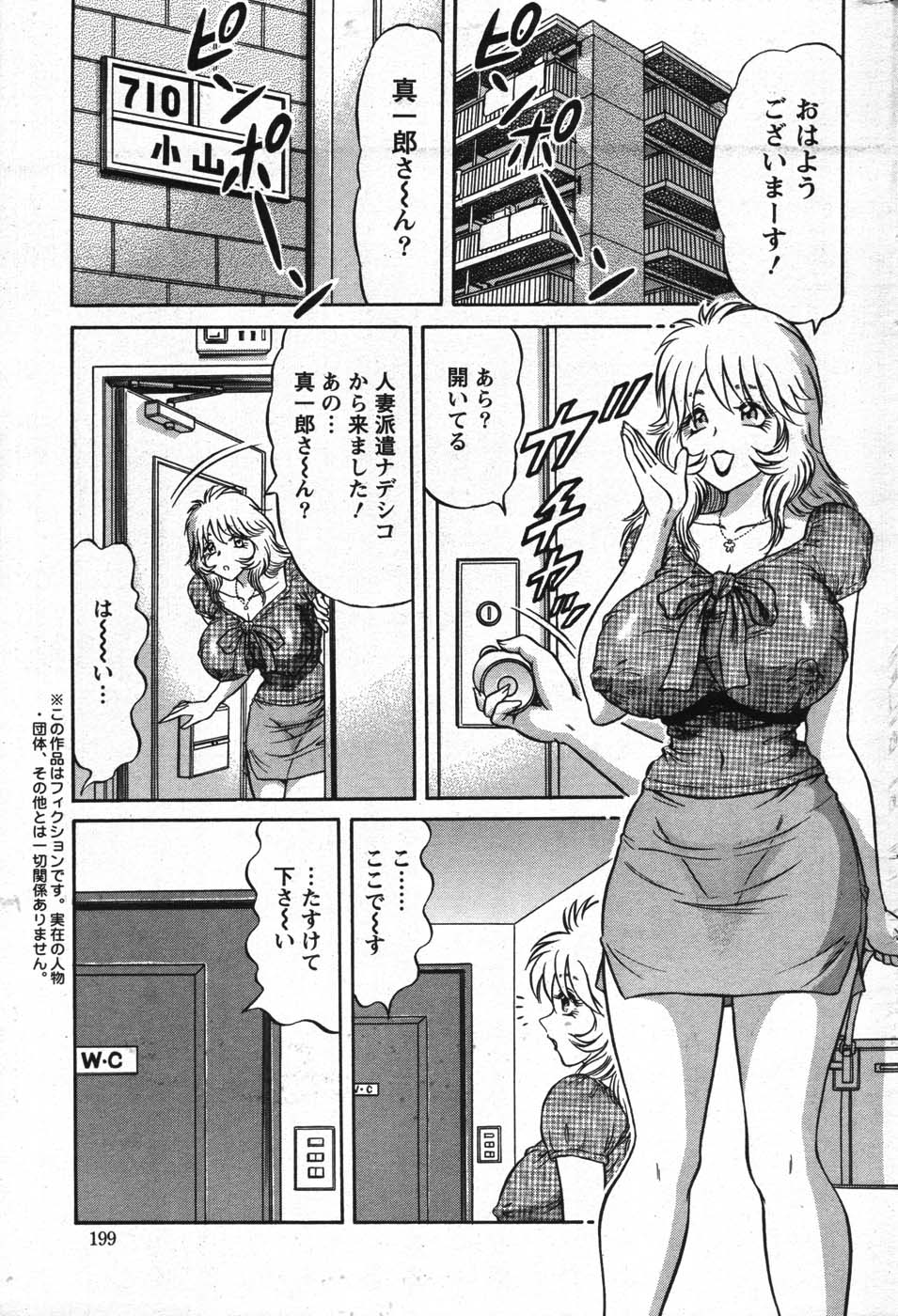 アクションピザッツスペシャル 2007年9月号