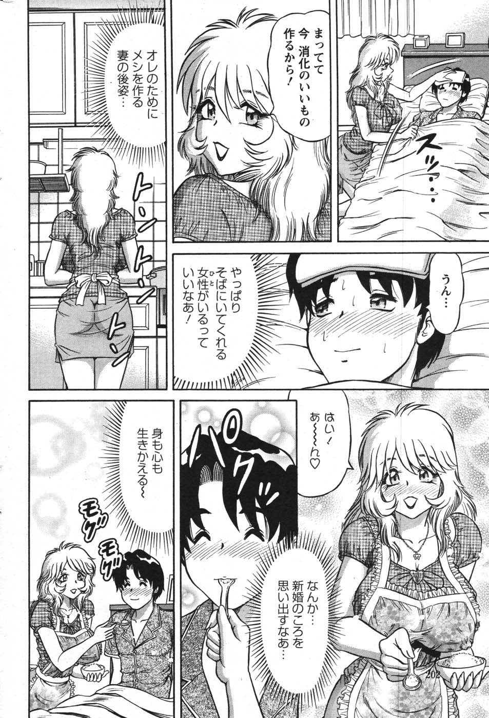 アクションピザッツスペシャル 2007年9月号