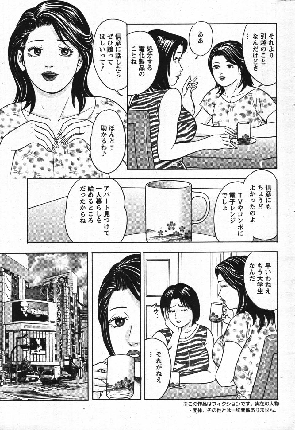 アクションピザッツスペシャル 2007年9月号