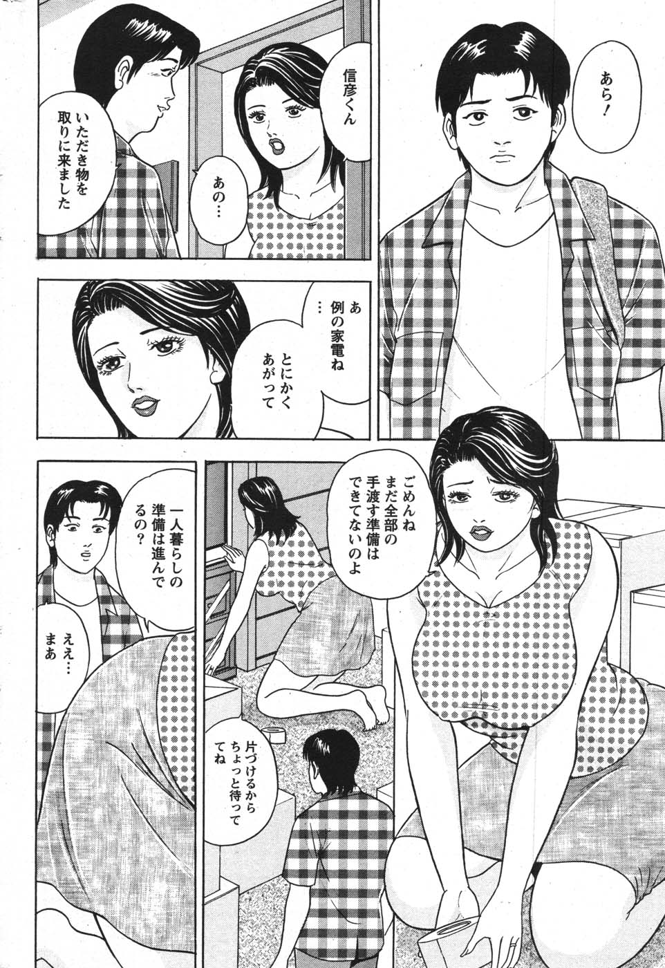 アクションピザッツスペシャル 2007年9月号