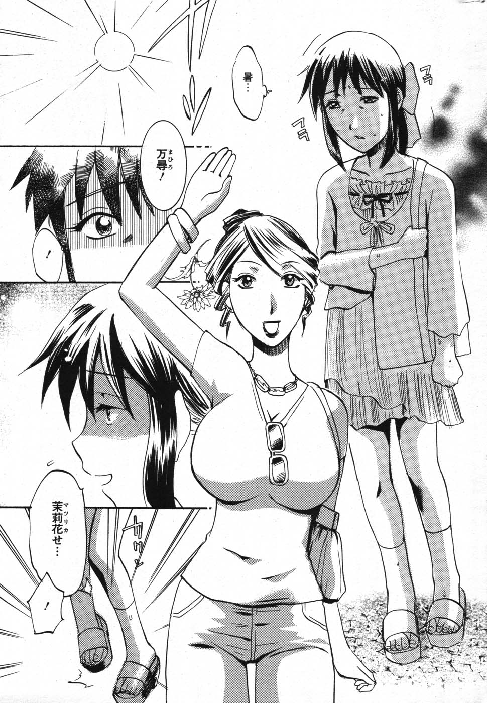 アクションピザッツスペシャル 2007年9月号