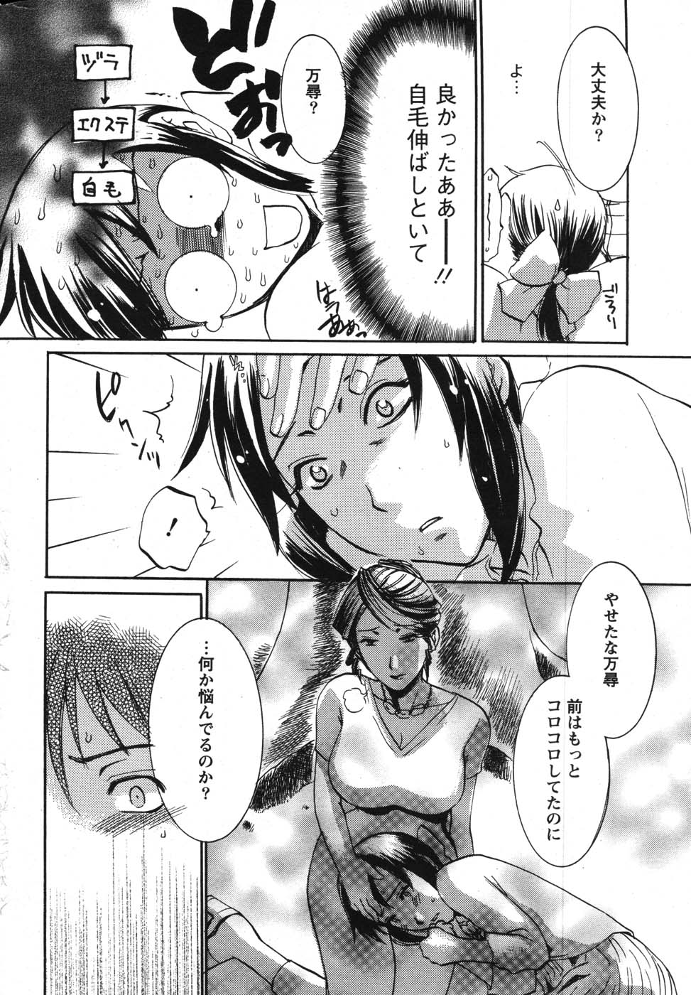 アクションピザッツスペシャル 2007年9月号