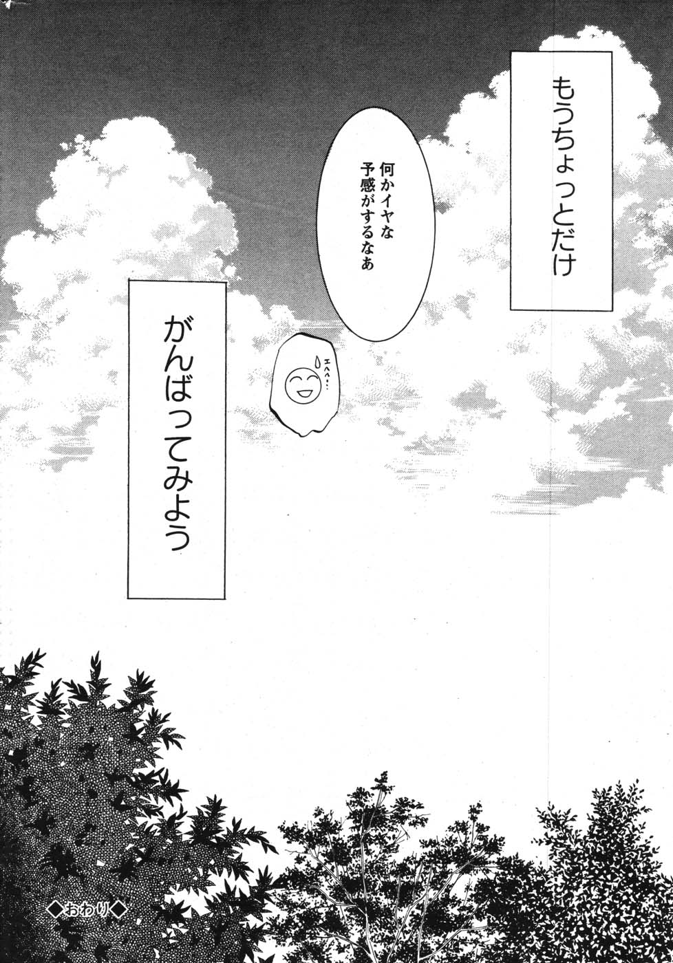 アクションピザッツスペシャル 2007年9月号