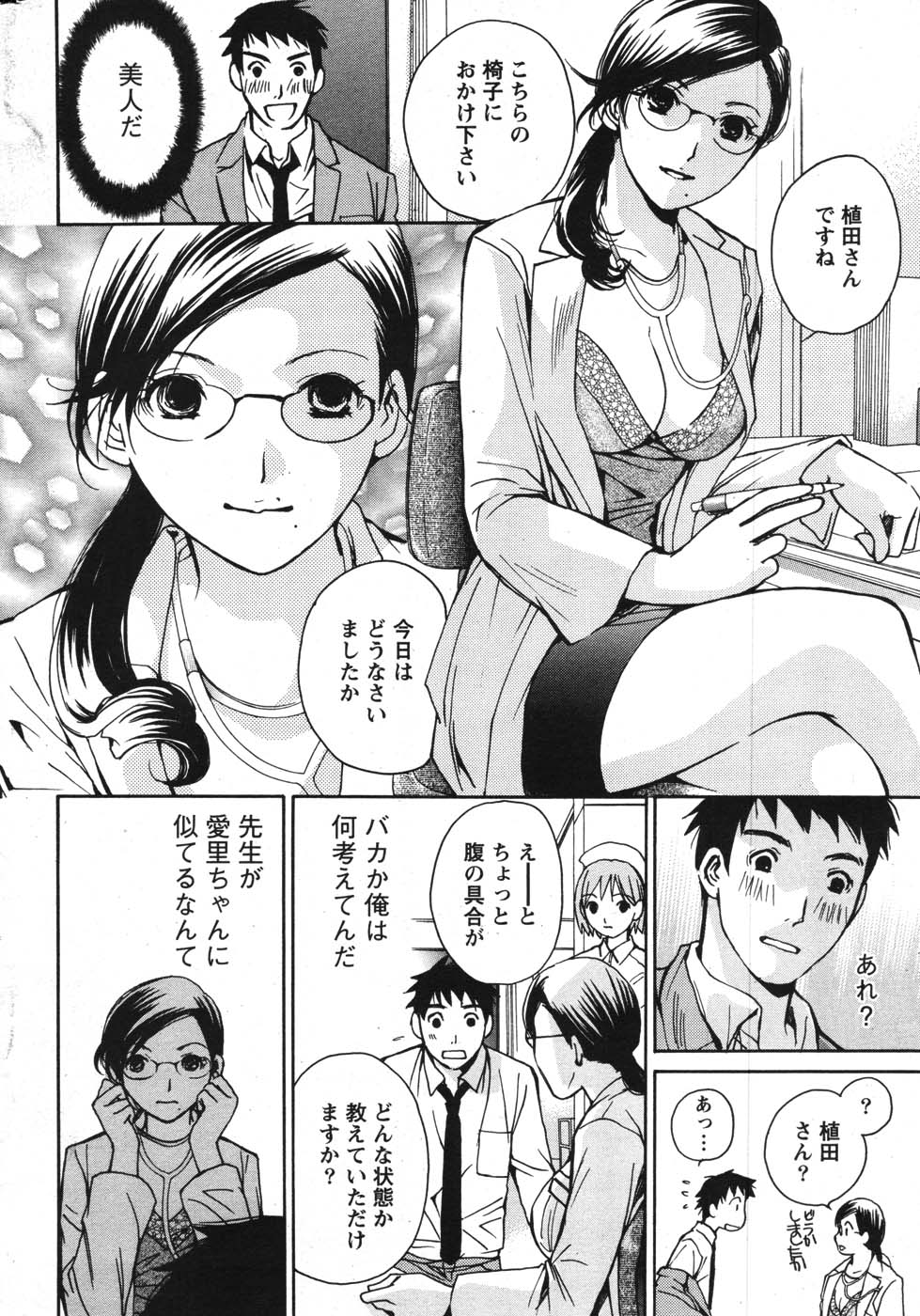 アクションピザッツスペシャル 2007年9月号