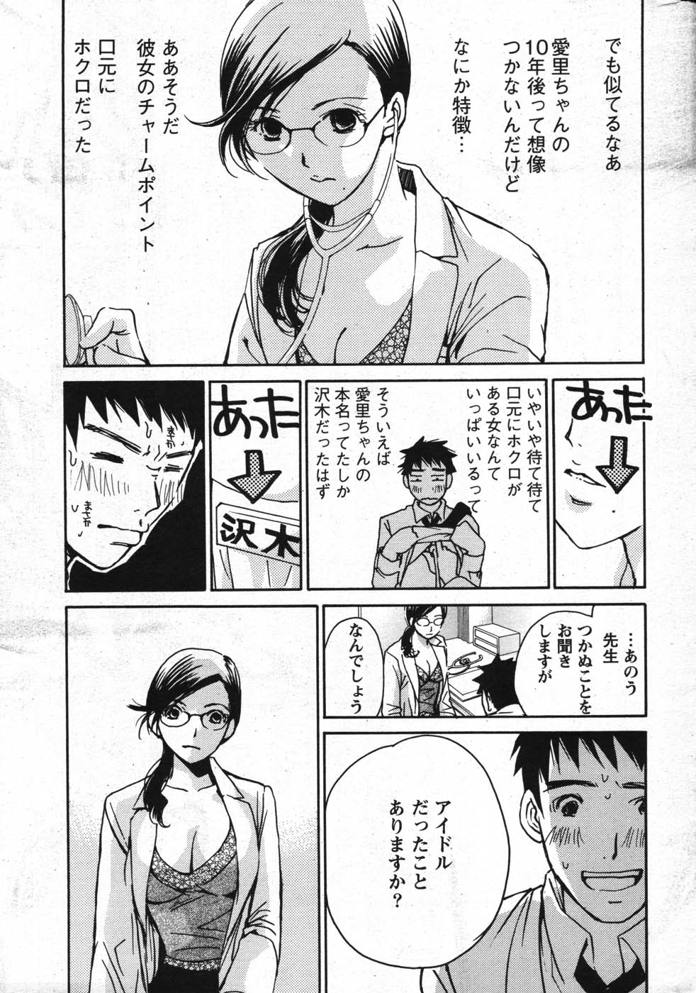 アクションピザッツスペシャル 2007年9月号