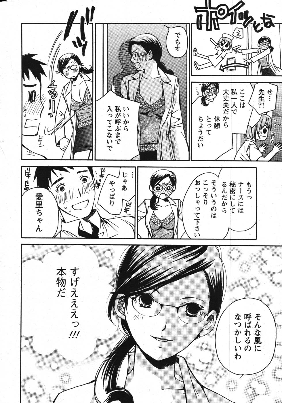 アクションピザッツスペシャル 2007年9月号