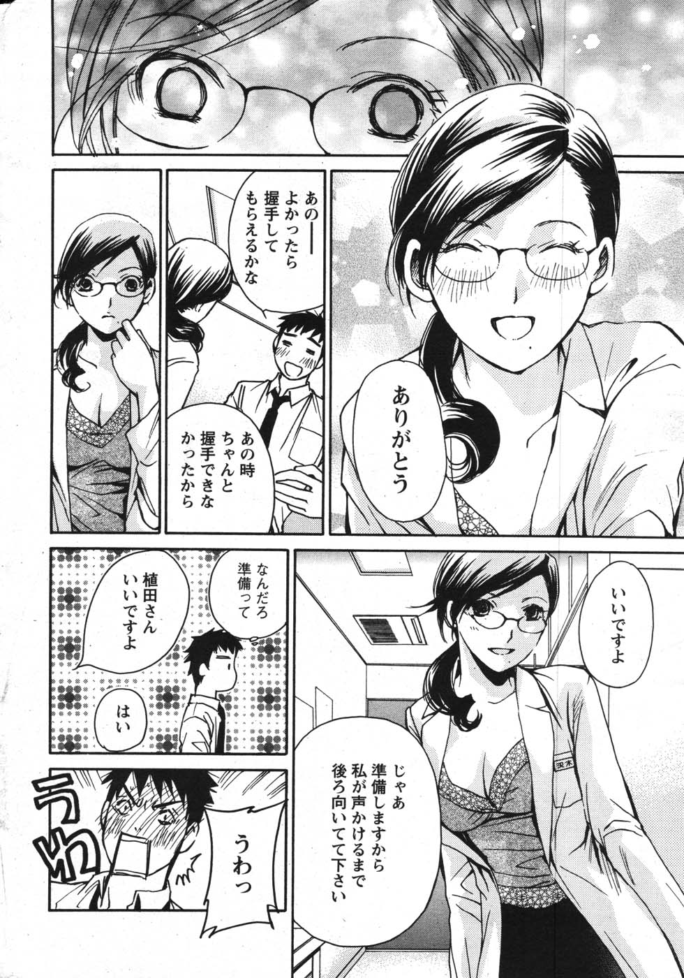 アクションピザッツスペシャル 2007年9月号