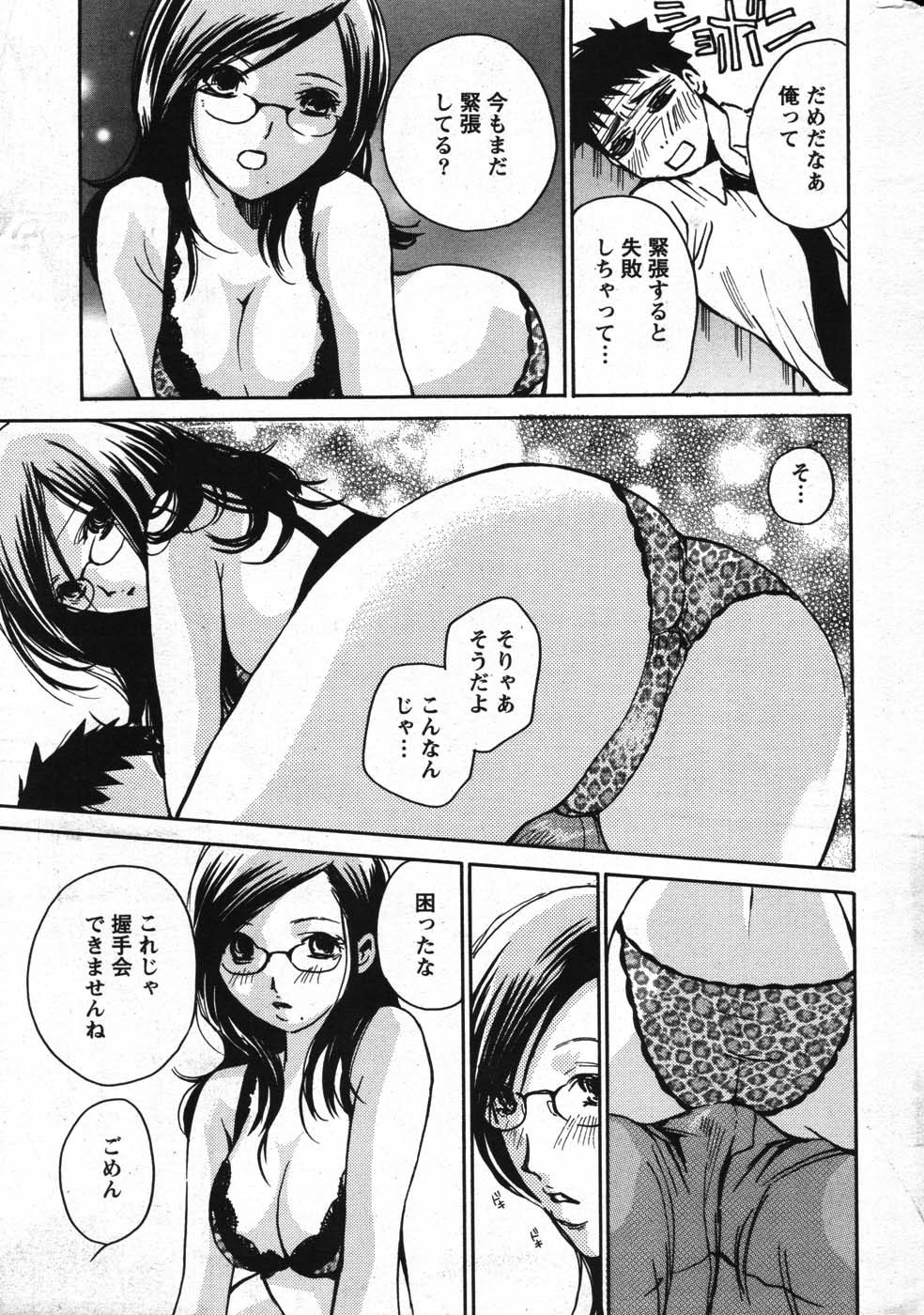 アクションピザッツスペシャル 2007年9月号