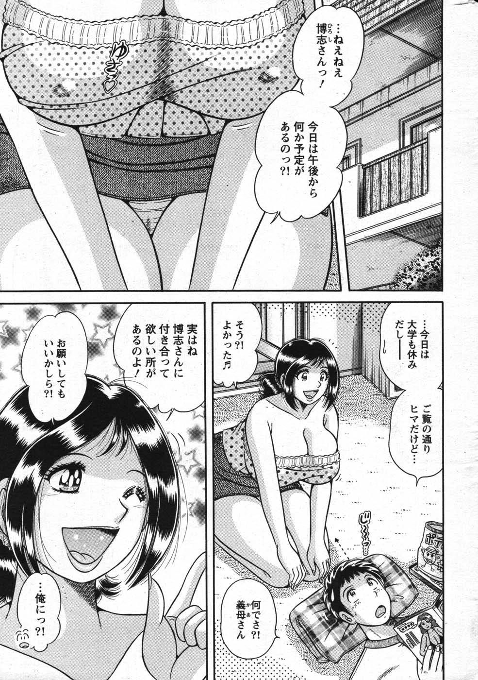 アクションピザッツスペシャル 2007年9月号