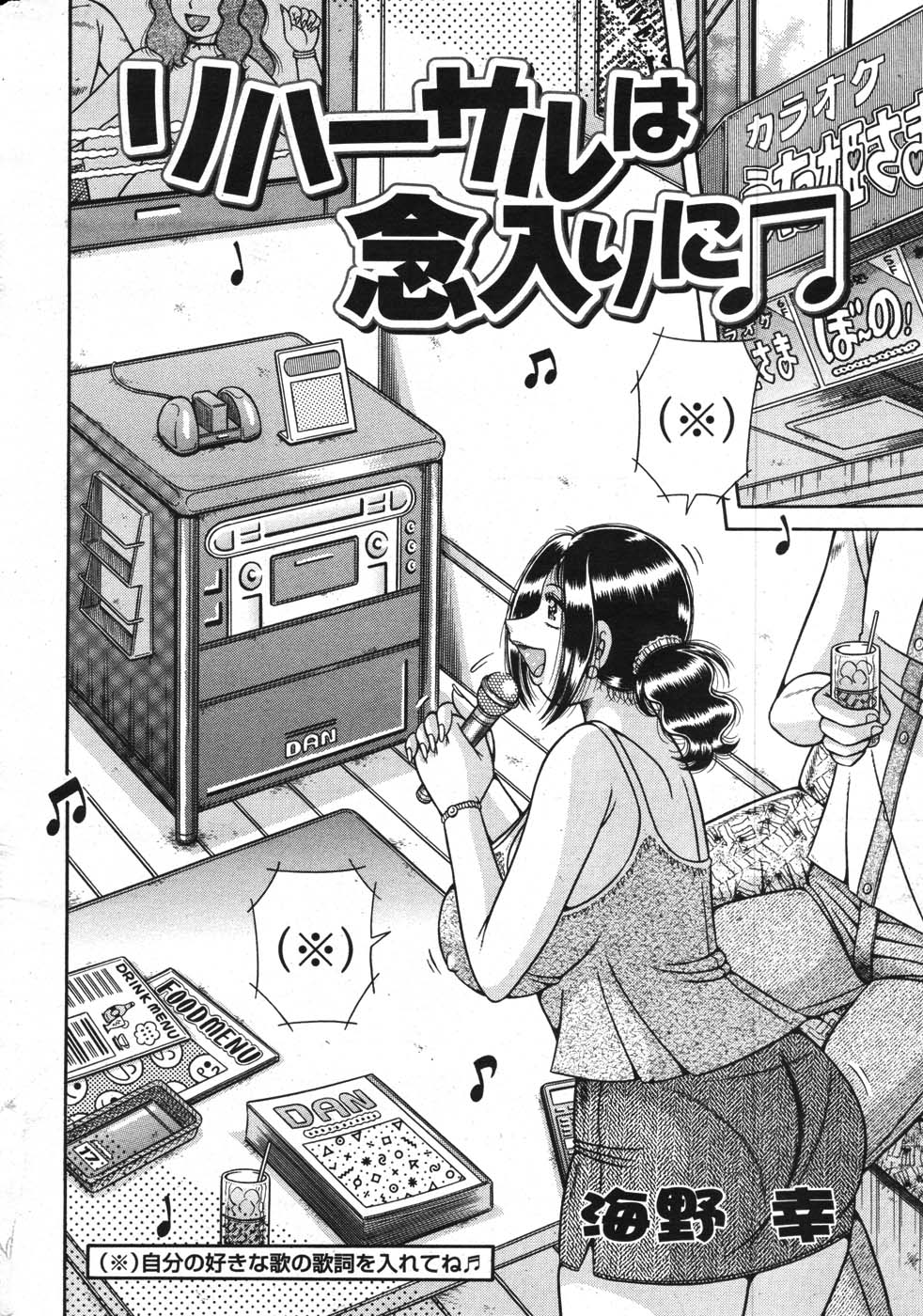 アクションピザッツスペシャル 2007年9月号