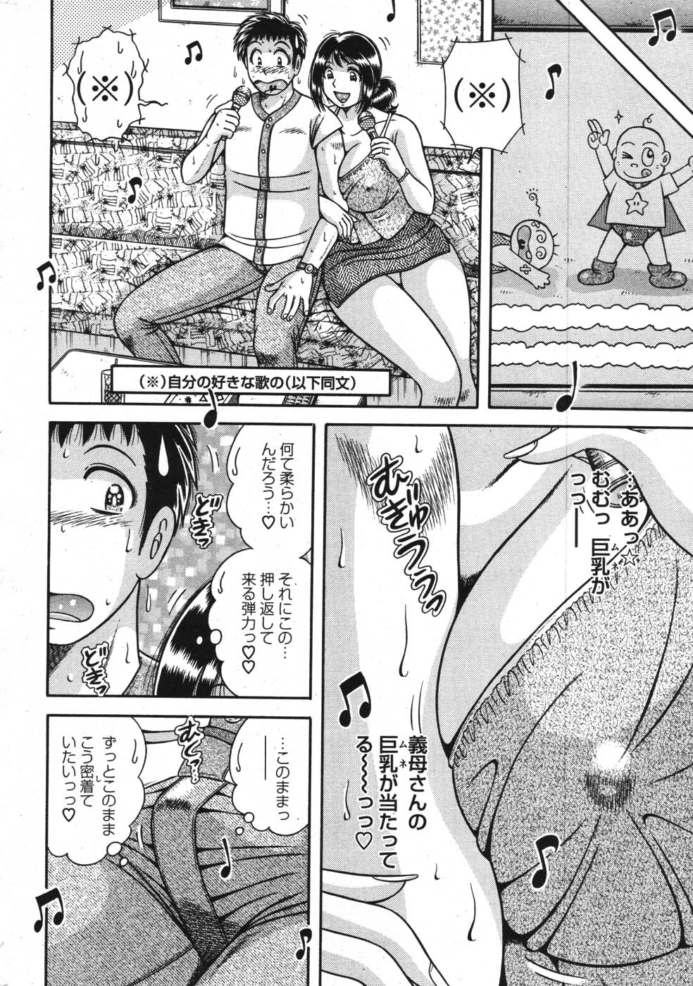 アクションピザッツスペシャル 2007年9月号