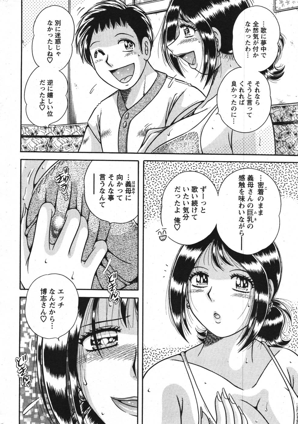 アクションピザッツスペシャル 2007年9月号