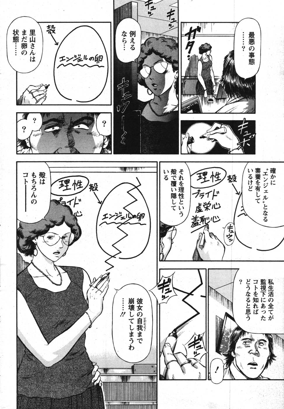 アクションピザッツスペシャル 2007年9月号