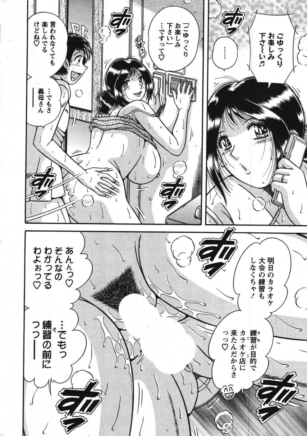 アクションピザッツスペシャル 2007年9月号