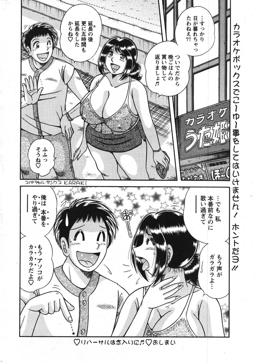 アクションピザッツスペシャル 2007年9月号