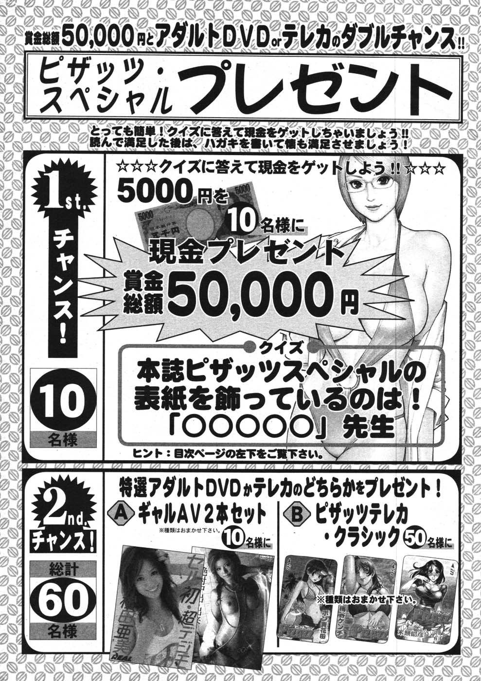 アクションピザッツスペシャル 2007年9月号