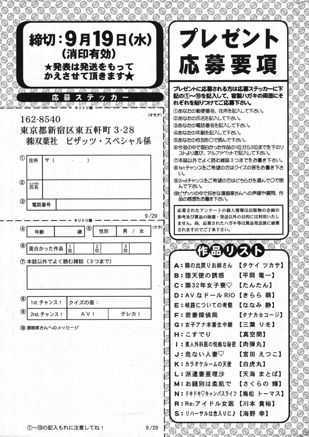 アクションピザッツスペシャル 2007年9月号