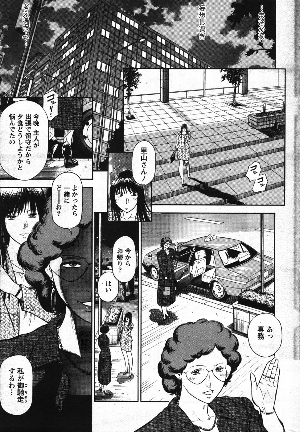 アクションピザッツスペシャル 2007年9月号