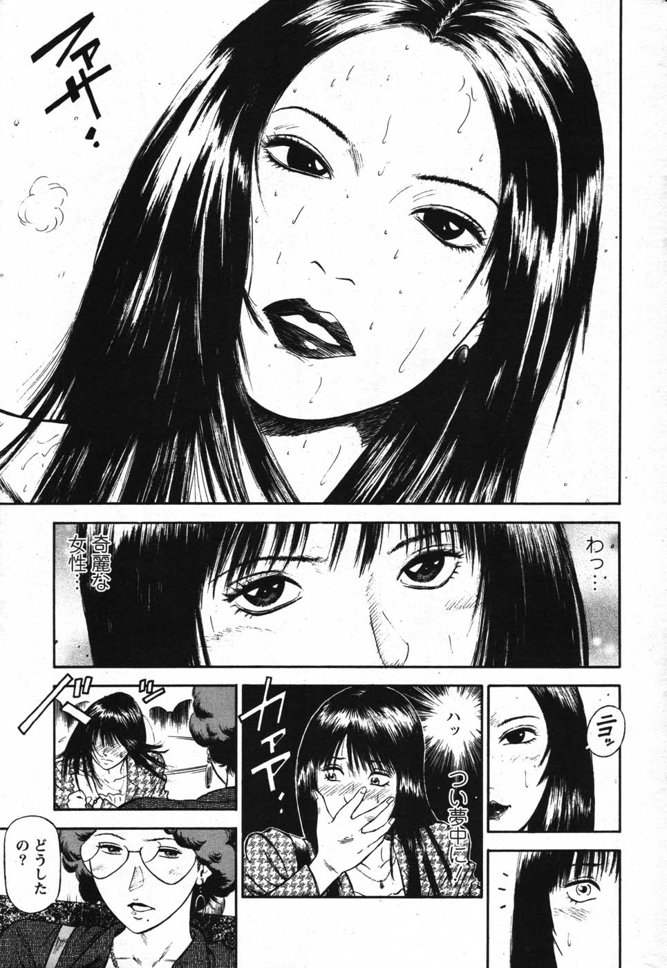 アクションピザッツスペシャル 2007年9月号