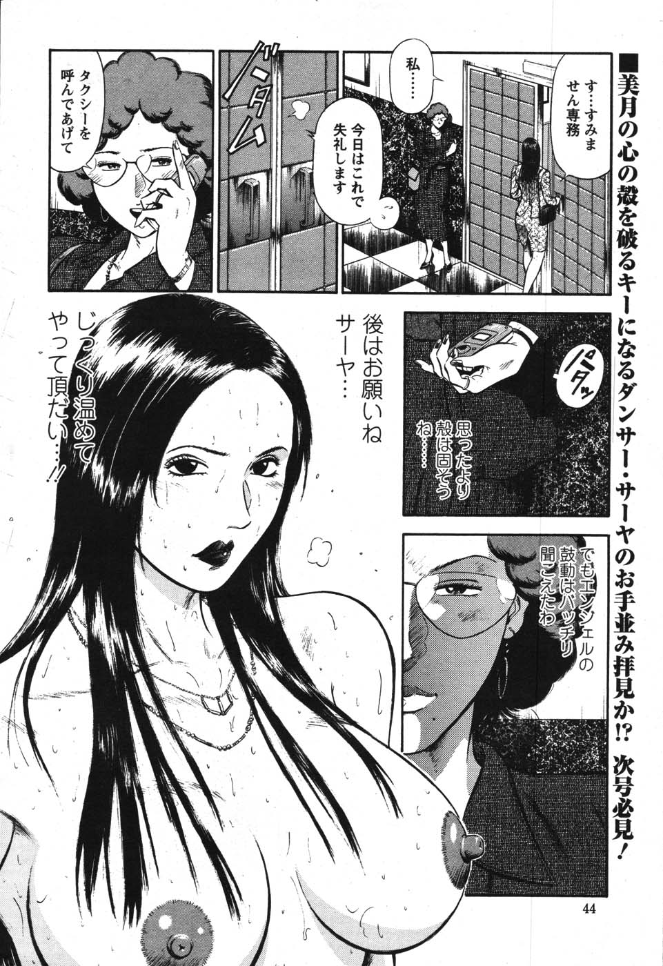 アクションピザッツスペシャル 2007年9月号