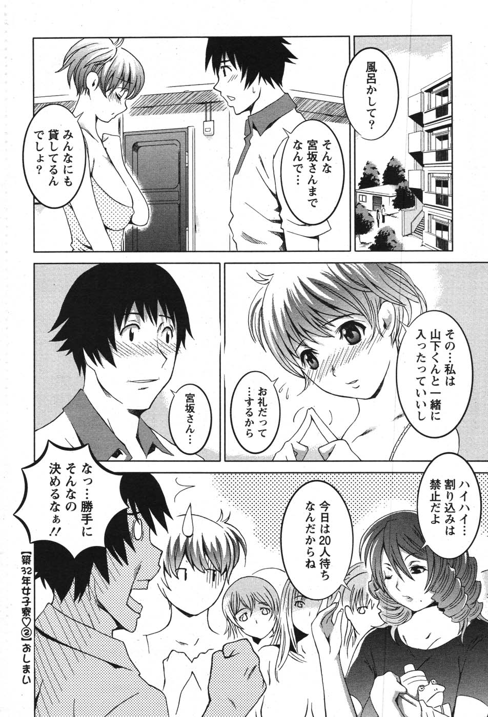 アクションピザッツスペシャル 2007年9月号