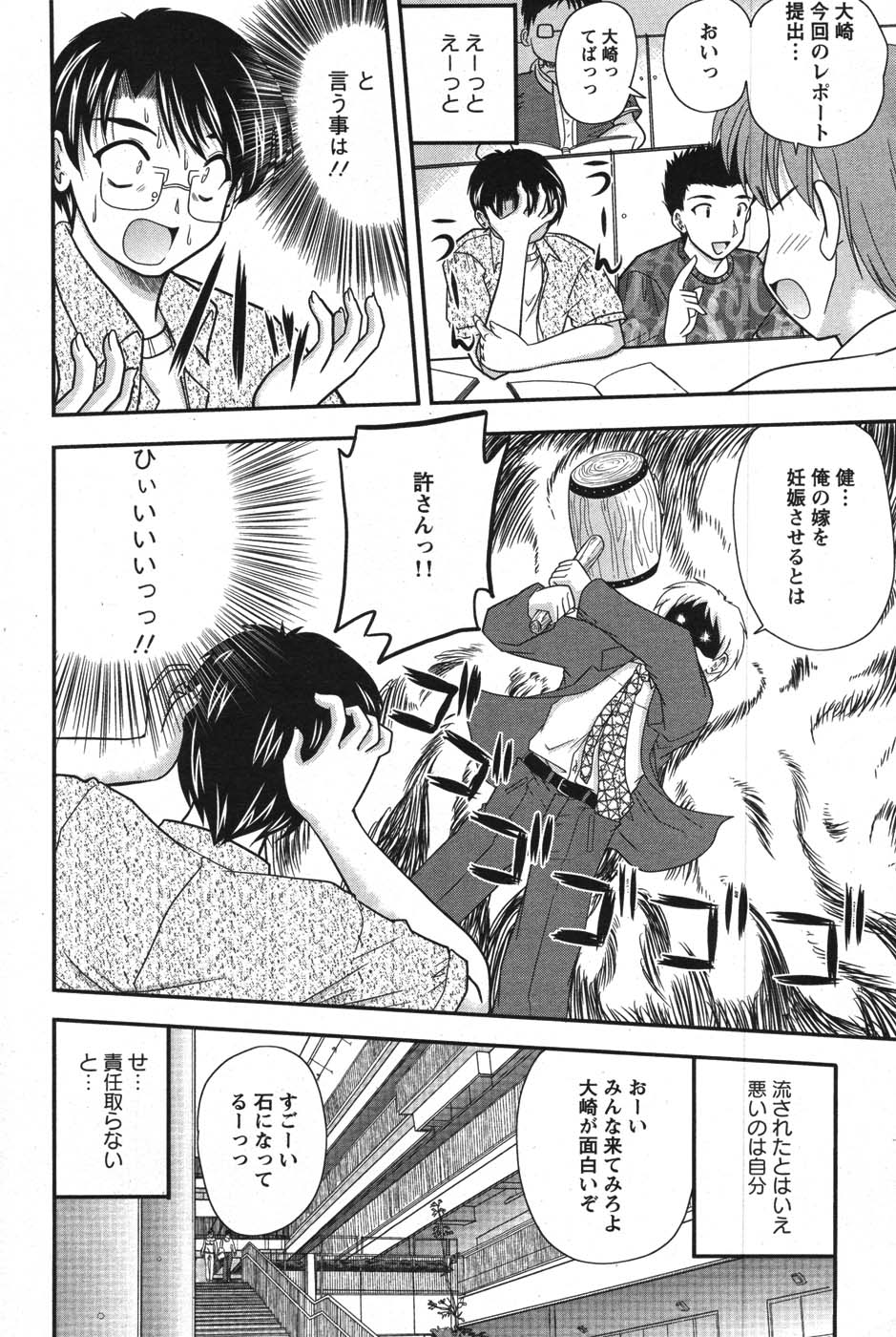 アクションピザッツスペシャル 2007年9月号