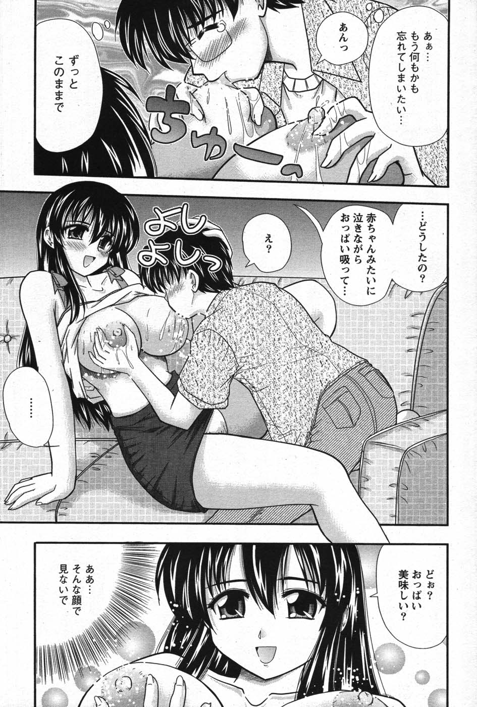 アクションピザッツスペシャル 2007年9月号