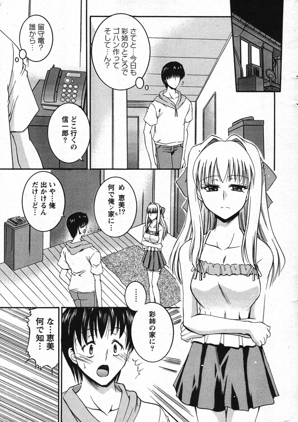 アクションピザッツスペシャル 2007年9月号