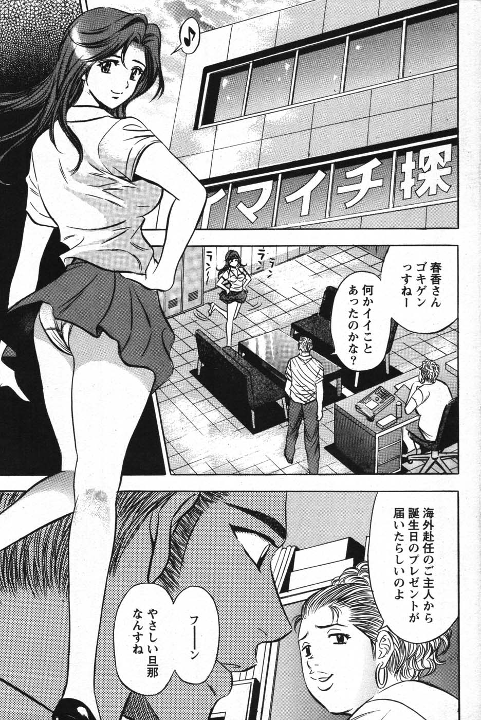 アクションピザッツスペシャル 2007年9月号