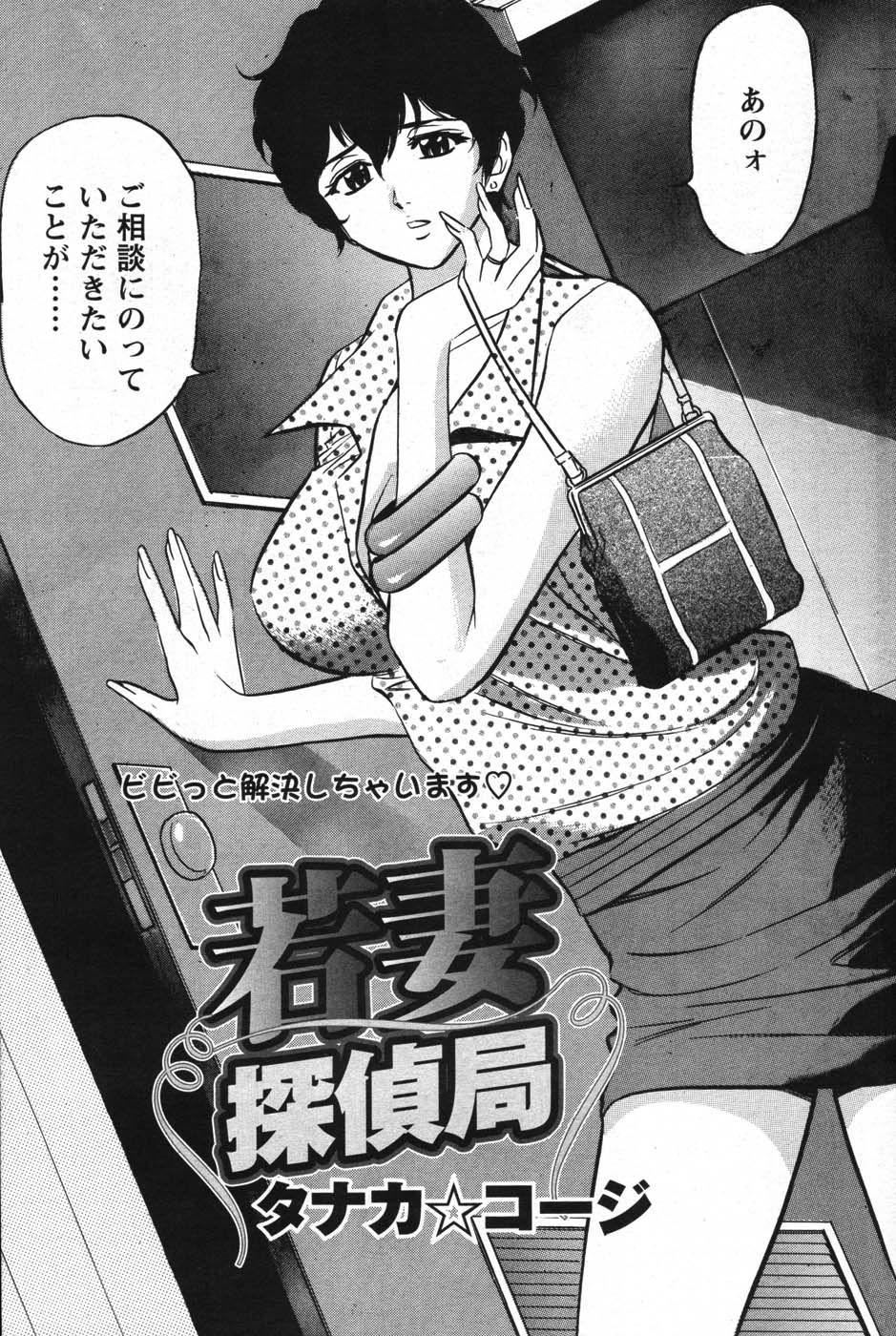 アクションピザッツスペシャル 2007年9月号