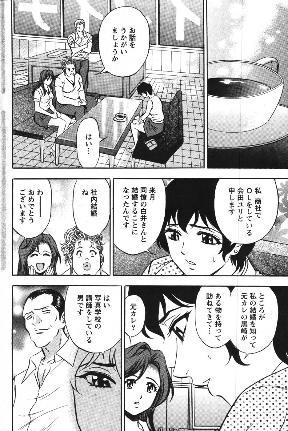 アクションピザッツスペシャル 2007年9月号