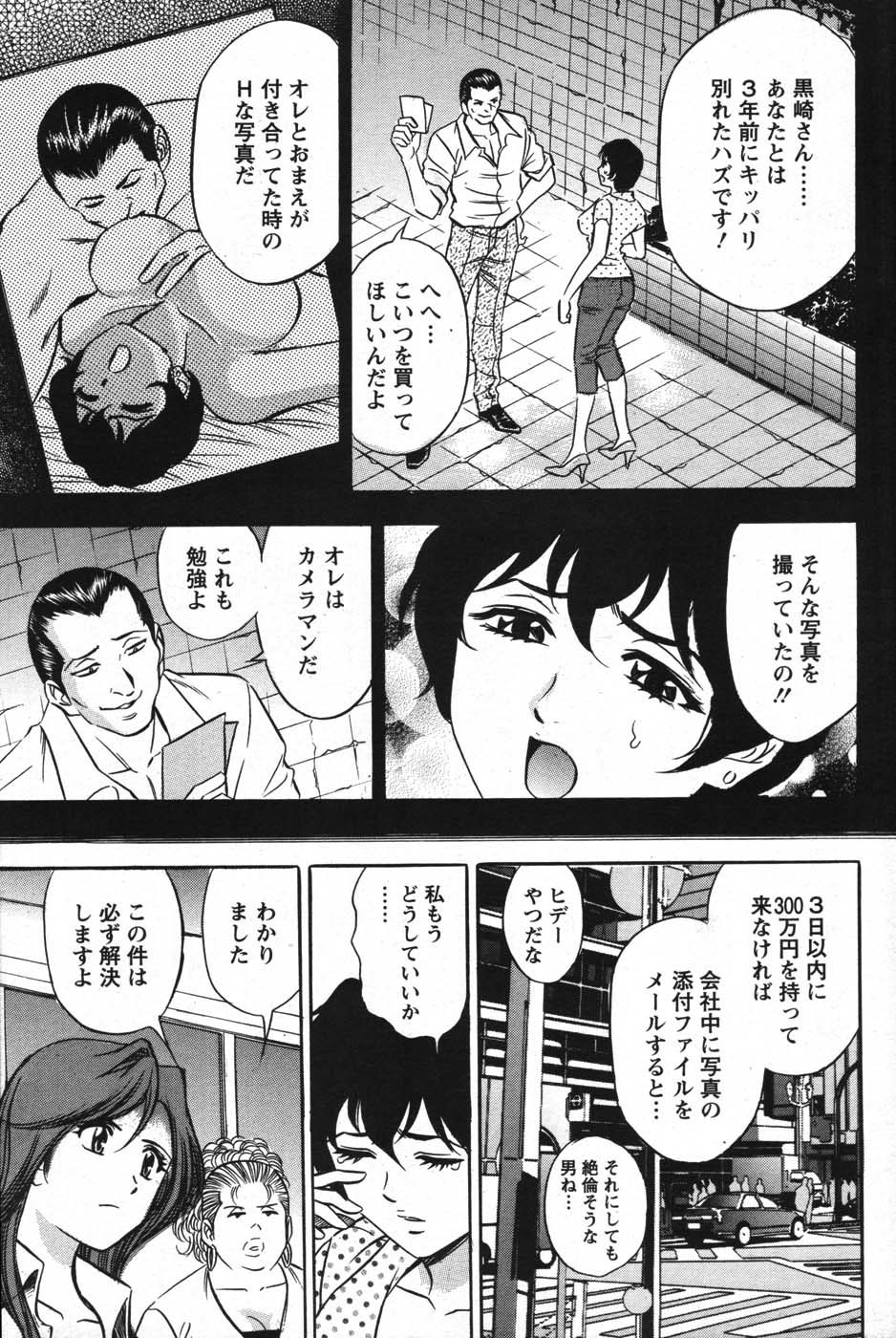 アクションピザッツスペシャル 2007年9月号