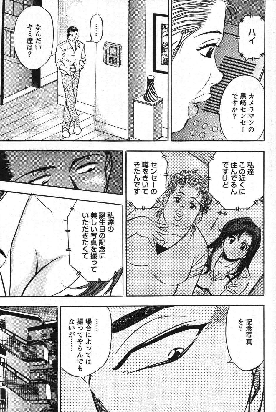 アクションピザッツスペシャル 2007年9月号