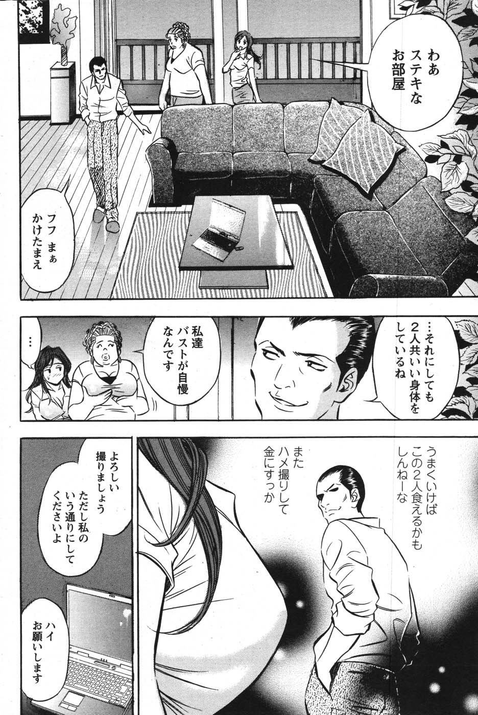 アクションピザッツスペシャル 2007年9月号