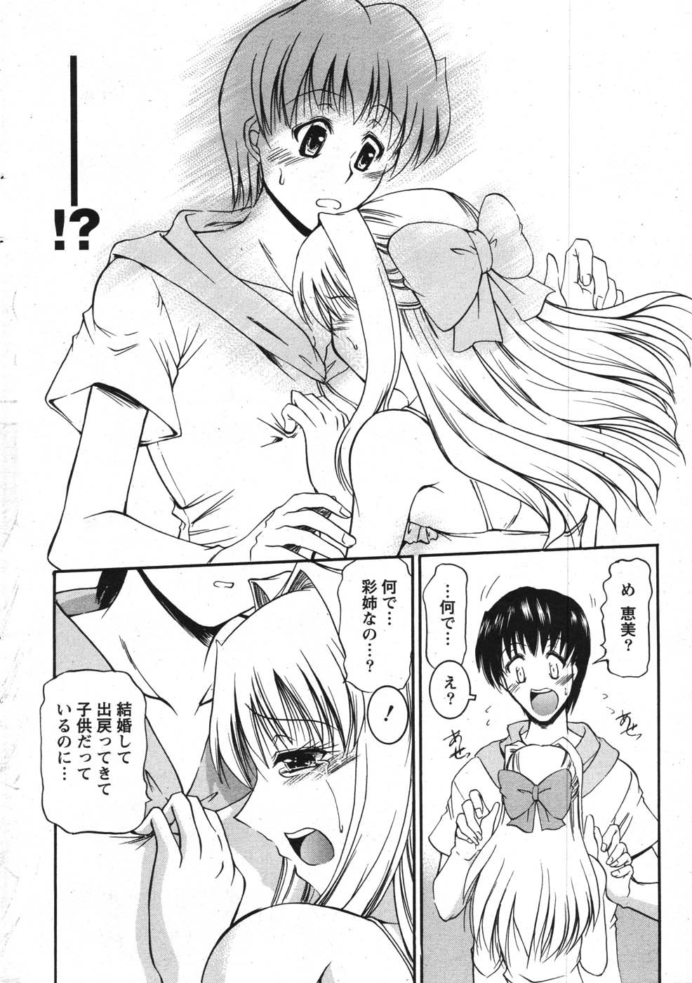 アクションピザッツスペシャル 2007年9月号