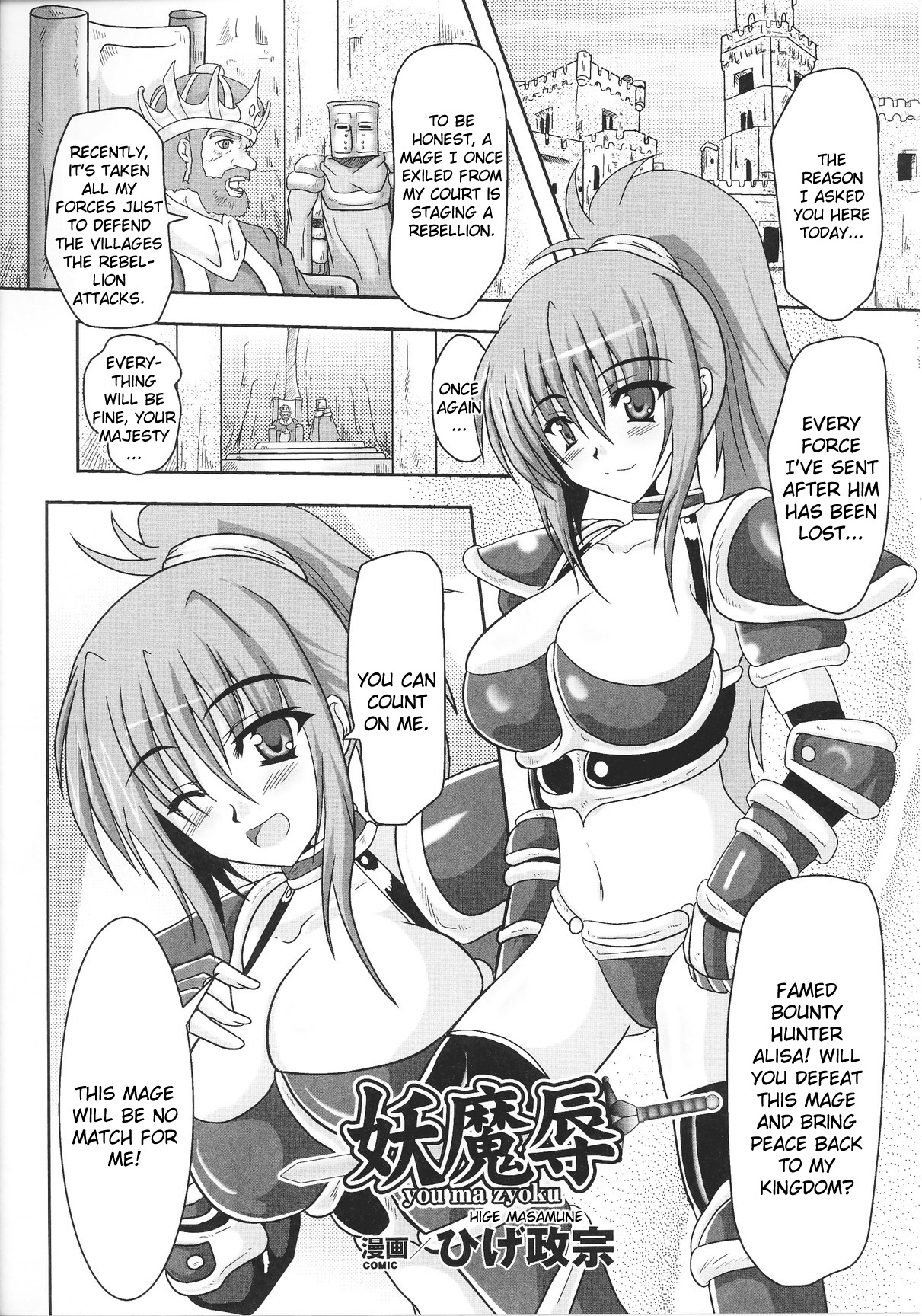 [アンソロジー] スレイブヒロインズ Vol.13 [英訳]