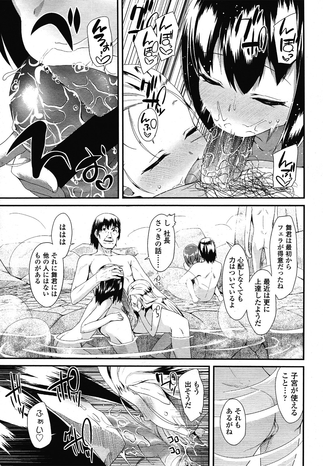 COMIC LO 2012年12月号 Vol.105