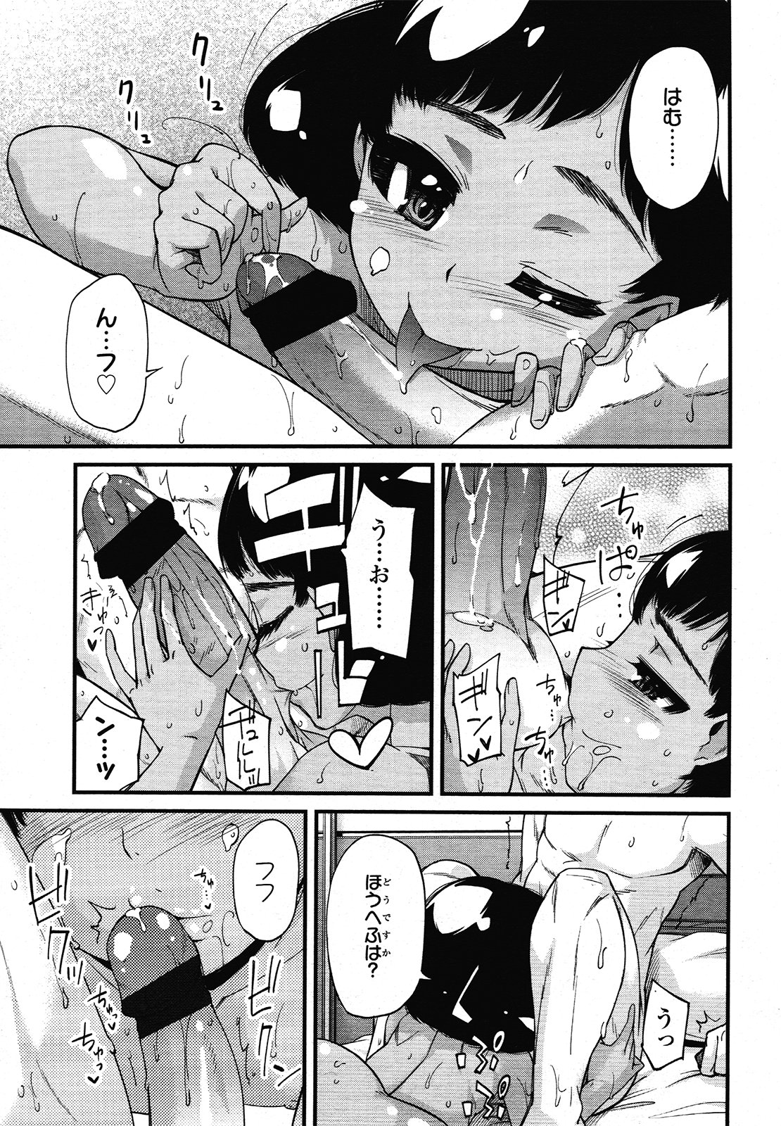 COMIC LO 2012年12月号 Vol.105