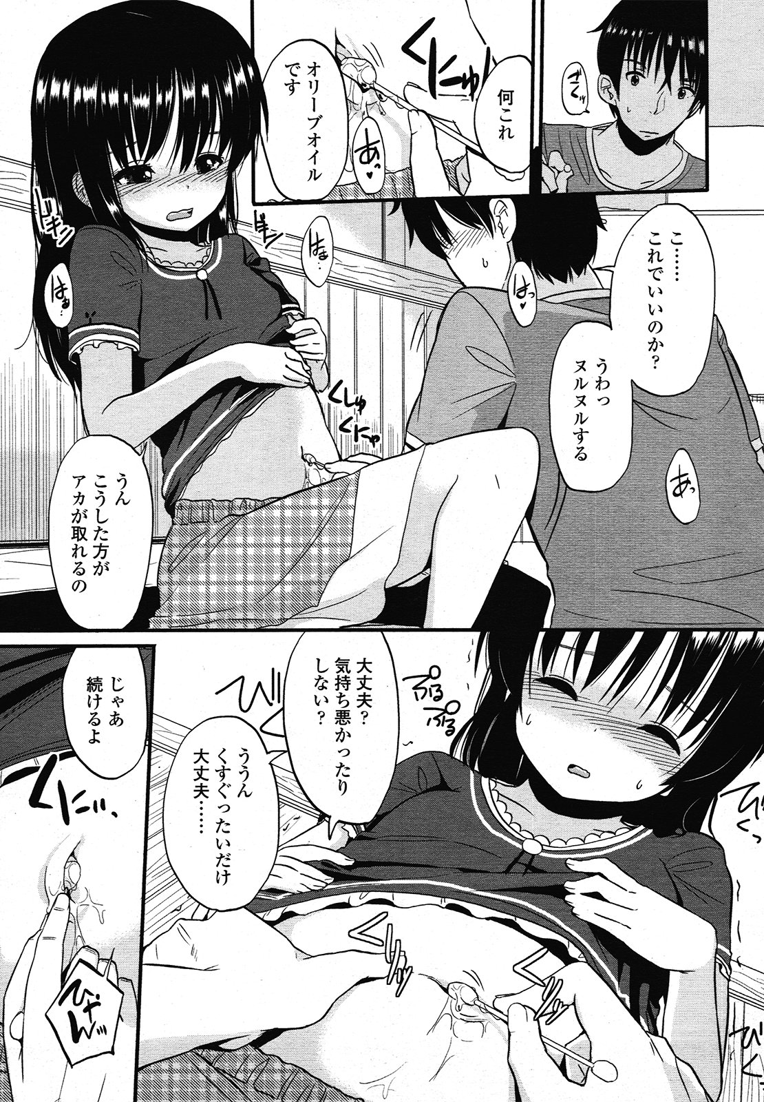 COMIC LO 2012年12月号 Vol.105