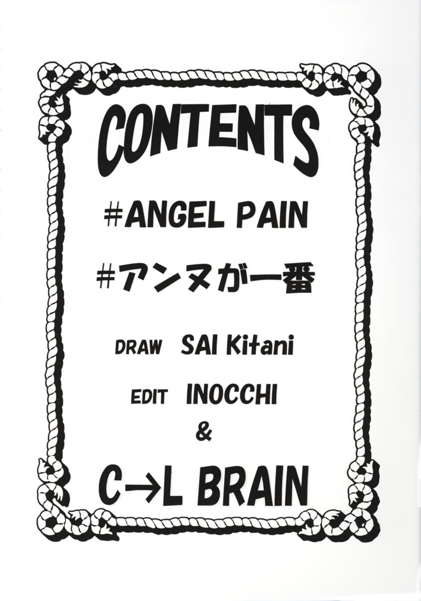 (C57) [Cool Brain (木谷さい)] ANGEL PAIN (星方天使エンジェルリンクス) [英訳]