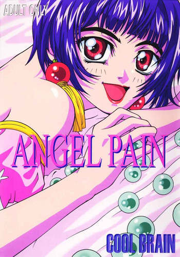 (C57) [Cool Brain (木谷さい)] ANGEL PAIN (星方天使エンジェルリンクス) [英訳]