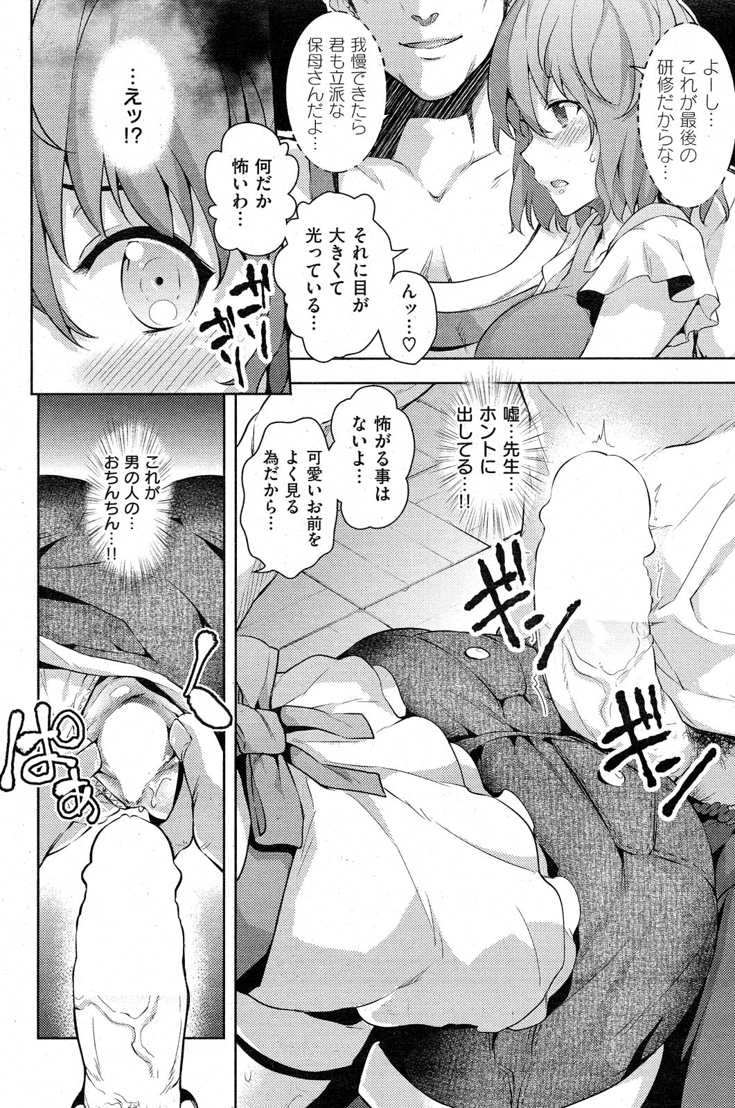 COMIC 失楽天2012年11月号