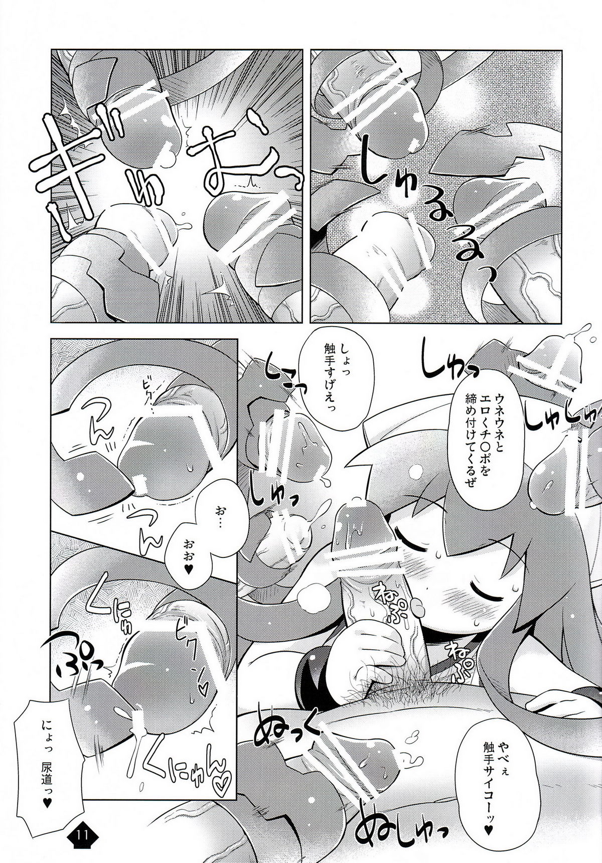 (C79) [夢先案内回覧版 (ひろひろき)] イカみっくちゅ!! (侵略!イカ娘)