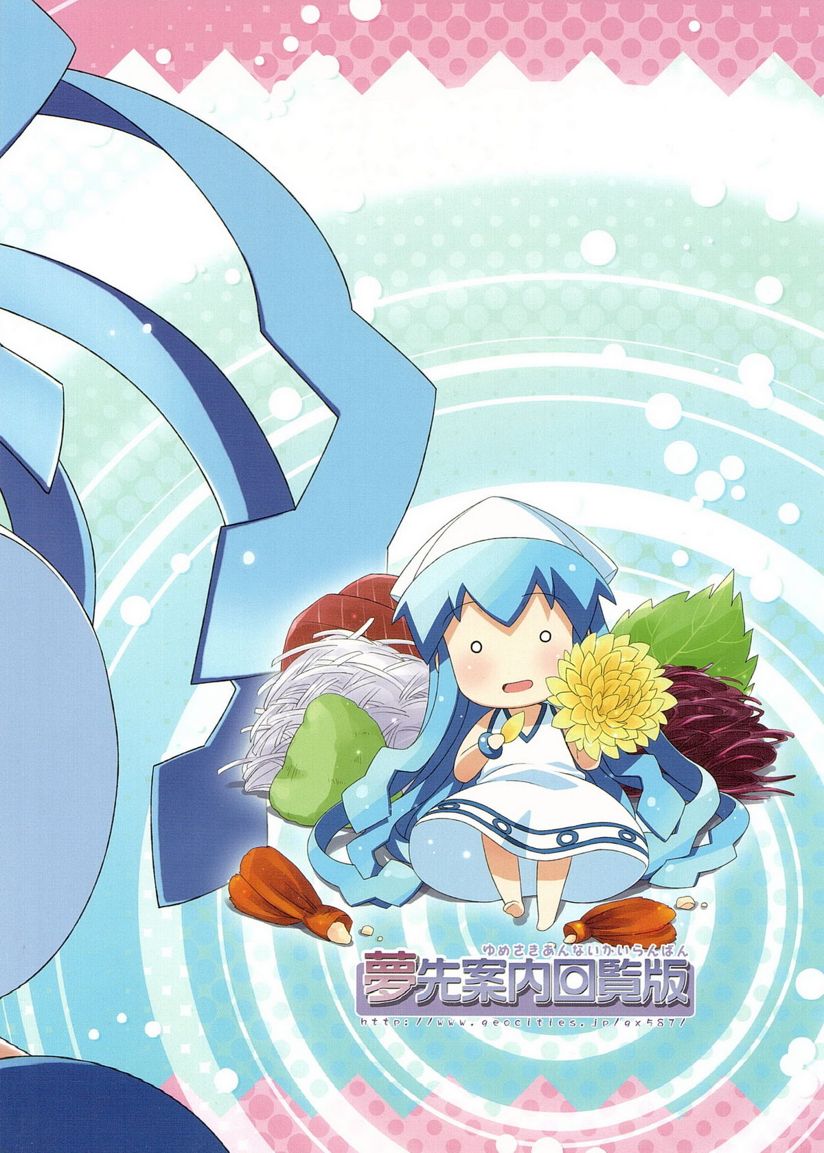 (C79) [夢先案内回覧版 (ひろひろき)] イカみっくちゅ!! (侵略!イカ娘)