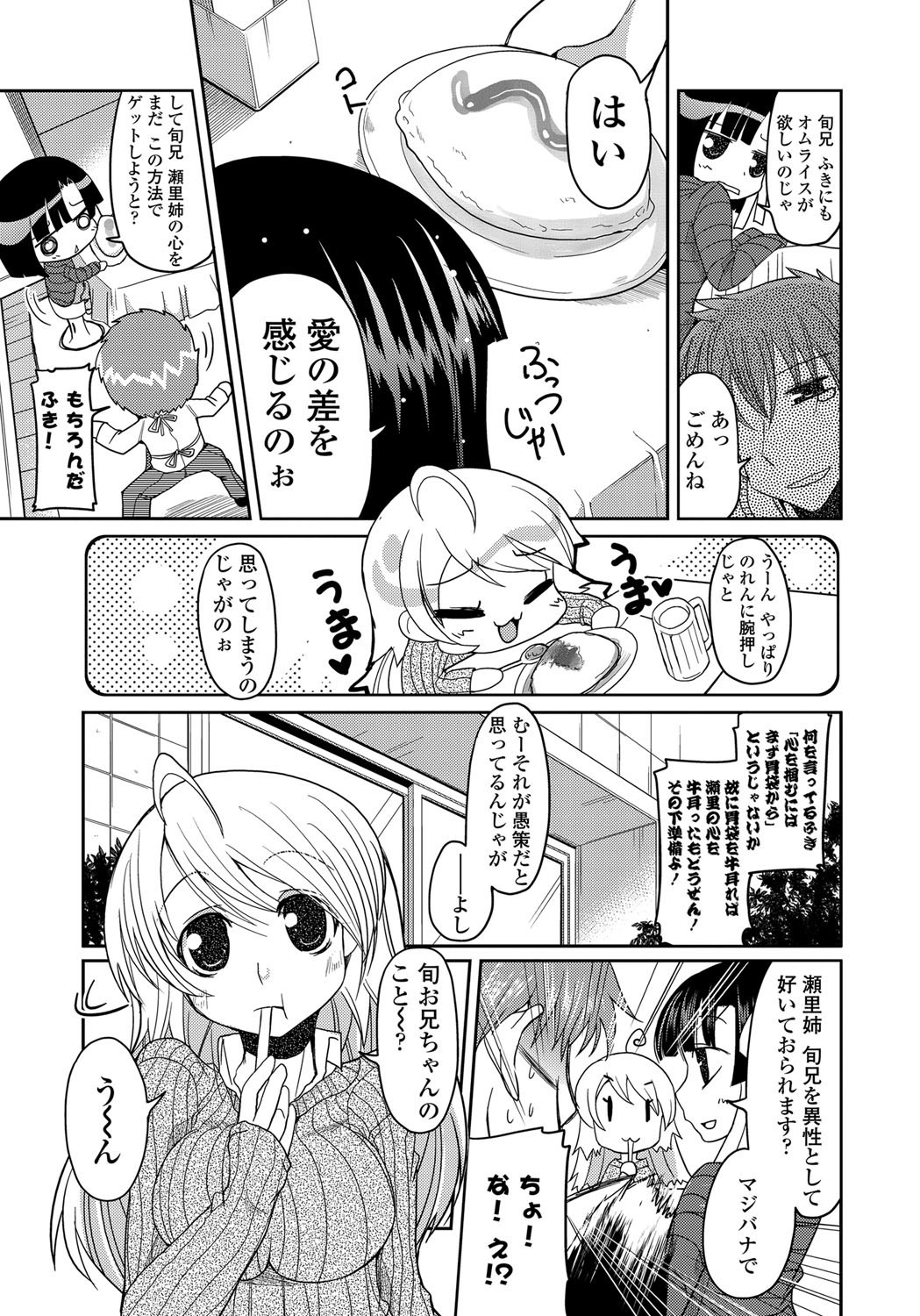 COMICペンギンクラブ 2012年02月号 Vol.306 [DL版]