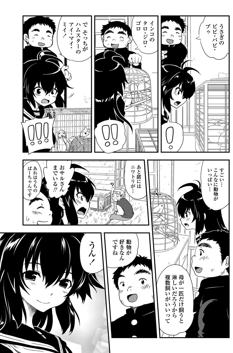 COMICペンギンクラブ 2012年02月号 Vol.306 [DL版]