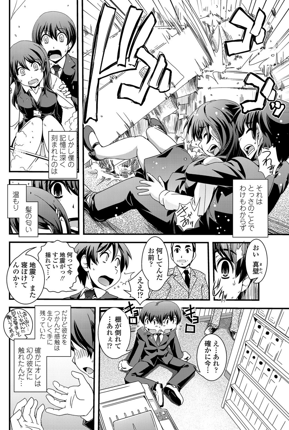 COMICペンギンクラブ 2012年02月号 Vol.306 [DL版]